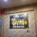 얼빵낚시카페 | 구월 얼빵낚시카페 | 가족, 연인끼리 오기 좋은 곳 | 낚시 맛집