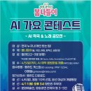 AI작곡 음원제작 이미지