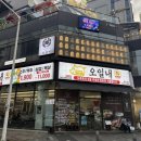 둔산로137번길 | [대전 맛집] 탄방동 맛집 오일내 둔산 시청점- 초신선한 고기를 먹을 수 있는 한돈 전문점 후기