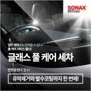 소낙스 카케어 의정부호원점 이미지