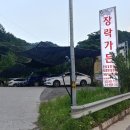 유원지타이어