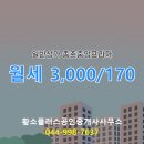 항아리공인중개사사무소 이미지