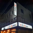 더(THE)최고집왕갈비탕 | 부산시민공원맛집 깔끔하고 푸짐했던 연지동맛집 the최고집왕갈비탕
