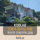코드랩공인중개사사무소 이미지