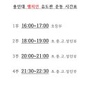 용인대 챔피언 유도관 이미지