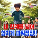 경희대 송라체육관 이미지