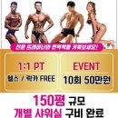 에이탑짐 은행시장점 이미지