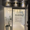 하나히어링 보청기 마포센터 이미지