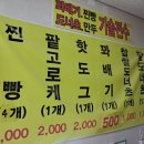 도깨비찐빵꽈배기
