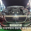 남경카센타 이미지