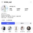 수지로 | 브라이덜수지 촬영 드레스 가봉 후기👸🏼👰🏼‍♀️👰🏼‍♂️