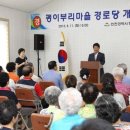 괭이부리경로당 이미지