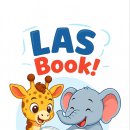 라스북(LASBOOK) - 인문학적 수학, 과학 동화책 이미지