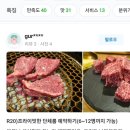 한우외식명가 대정 이미지