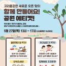 고리울어린이공원