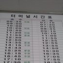 점촌시외버스터미널 Daum카페