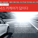소낙스카케어대전