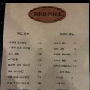 버드폭(BIRD PORK)