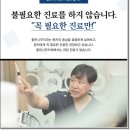 좋은나무치과의원 이미지