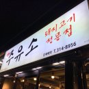 (유)우리주유소 이미지