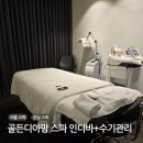 골든디아망성형외과의원 | 서울 강남 청담동 골든디아망 스파 인디바관리