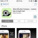[아이폰정보] [한시적무료] Slow Shutter Camera - motion blur & light trail 이미지