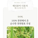 메리퓨어