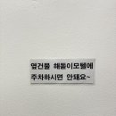 동아모텔 이미지