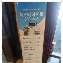 에스티성형외과의원 이미지