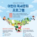 신나는 독서탐험대 이미지