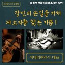 이태리현악사 이미지