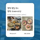 우리바다 | 평택 횟집_평택 우리바다수산 후기