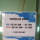 봉림작은도서관 이미지