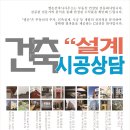 엘손 건축사사무소 이미지