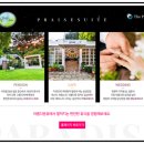 프레이즈스위트