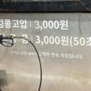 킹콩샤워남양주점 이미지