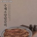UR(김제시)-[중앙로]-상-14 | 솔가숯불갈비 김제점 전북 해장국 추천
