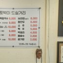 토박이우리밀칼국수