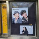 고도를 기다리며를 기다리며 후기, 예스24스테이지 3관 9열 1,2