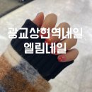 엘림헤어아트 이미지