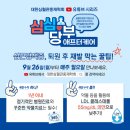 대한심혈관중재학회