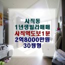 사직역 4번 출구 이미지