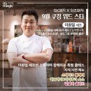 마스터키즈쿠킹