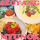 민성막국수 | 홍대파스타맛집 서양면옥 연남 혼밥 후기 | 한우육회들기름카펠리 스테이크 크림보리 리조또 연남동...