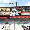 신정호 맛집이라 불려지는 일오삼갈비마을