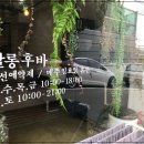 후살롱