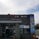 교래보건진료소 이미지