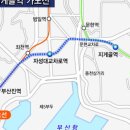 도시철도 부산진역(동구청) 네이버블로그