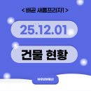 새롬프라자1 이미지