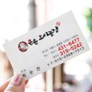 큰손오리농장